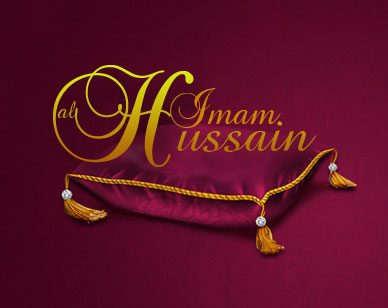 The Birth of Imam Hussein on the third of Sha'aban and Related Dua'a