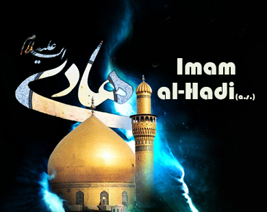 Imamm Ali Al-Hadi To the Paradise