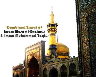 Combined Ziarat of Imam Musa al-Kazim (as) & Imam Muhammad Taqi (as)