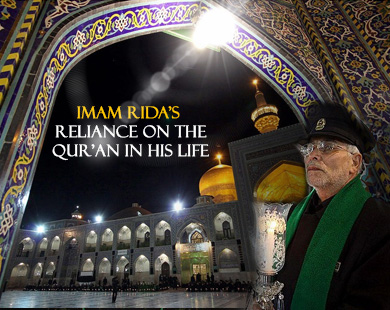 Imam Rida's Reliance on the Quran in his life 