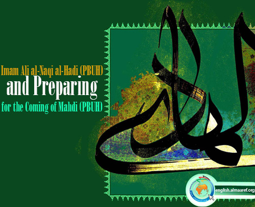 Imam Ali al-Naqi al-Hadi (a.s.) and Preparing for the Coming of Mahdi (a.s.)