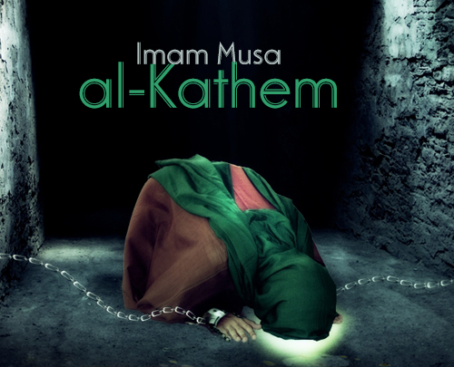 Imam Musa Al-Kathem (peace be upon him) and Bishr Al-Hafi